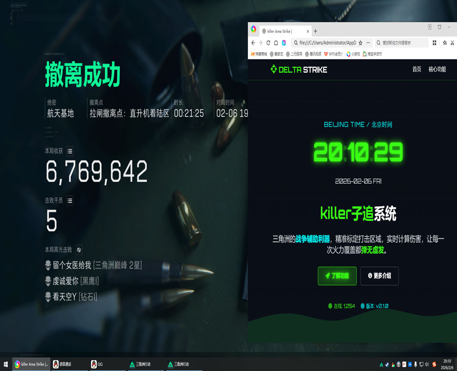 uza三角洲辅助透视自瞄效果