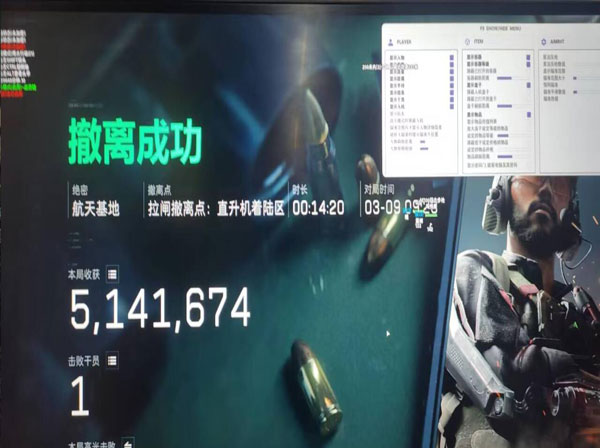 uza三角洲辅助软件效果